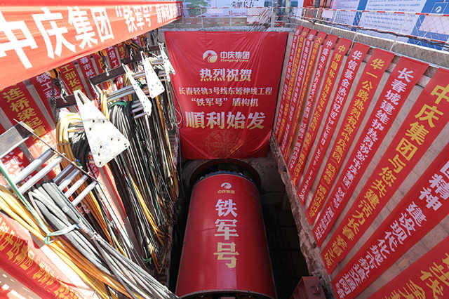 “鐵軍號”盾構(gòu)機(jī)順利始發(fā)_副本.jpg “鐵軍號”盾構(gòu)機(jī)順利始發(fā)_副本.jpg