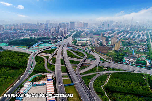 長春機(jī)場大道與長吉高速出口節(jié)點(diǎn)立交橋項(xiàng)目_副本.jpg 長春機(jī)場大道與長吉高速出口節(jié)點(diǎn)立交橋項(xiàng)目_副本.jpg